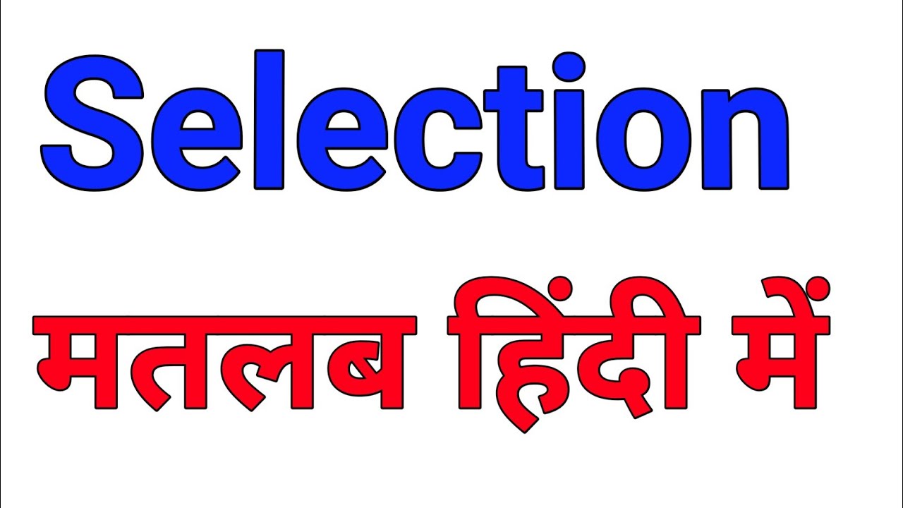 Selection meaning in hindi | Selection ka meaning hindi mein | Hindi meaning of Selection