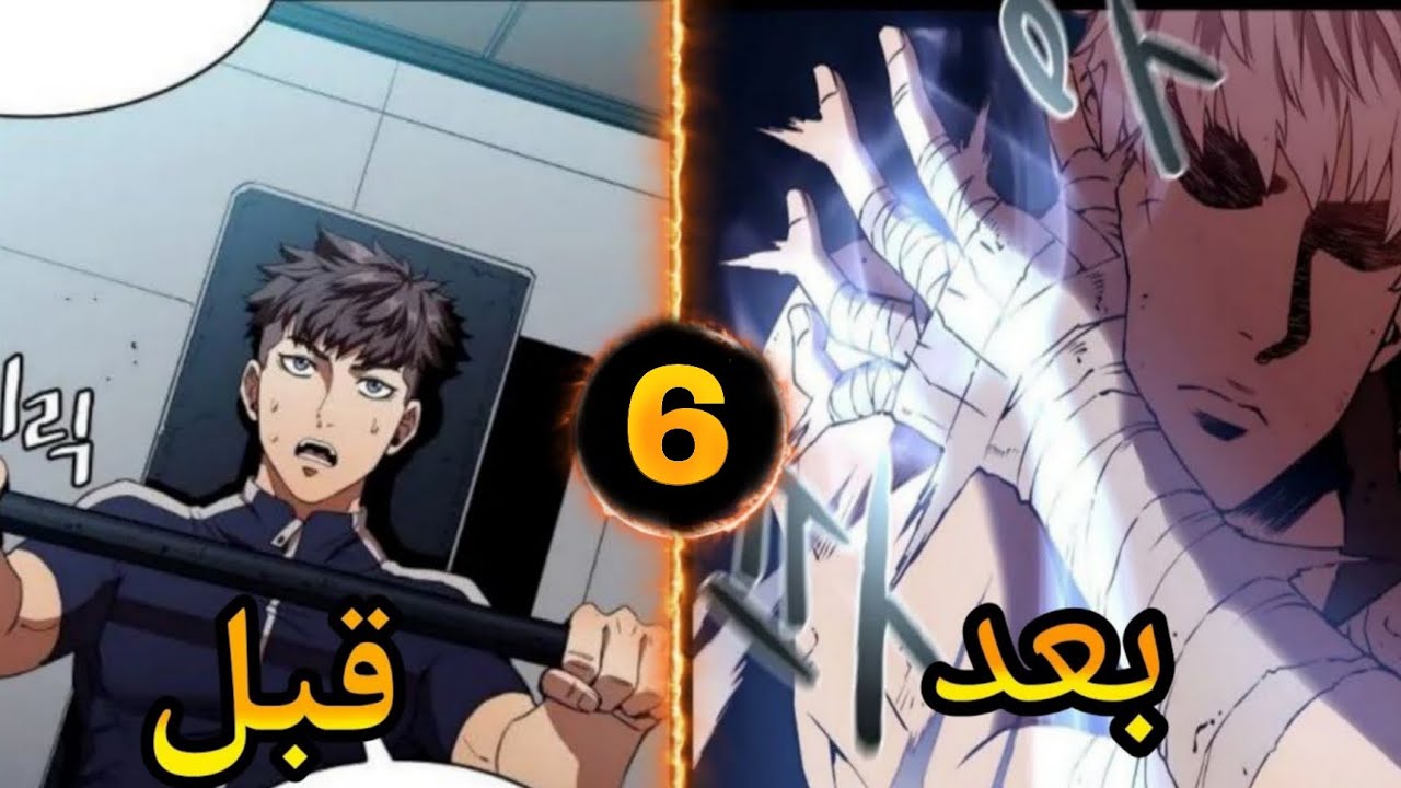 مانهوا پسری که همیشه فکر میکرد ضعیف ترینه نمیدونست از همه قوی‌تره