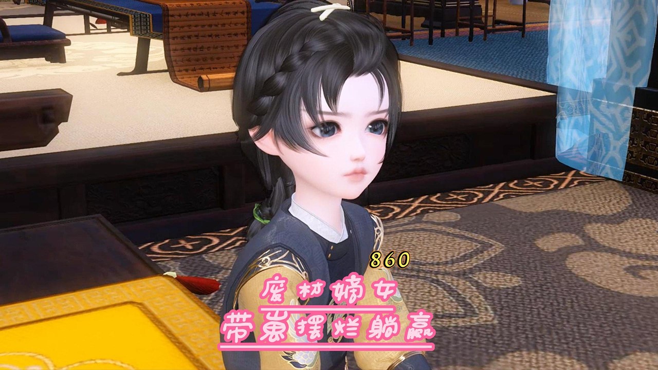 【废柴嫡女带崽摆烂躺赢】第八百六十集#原创动画 #二次元