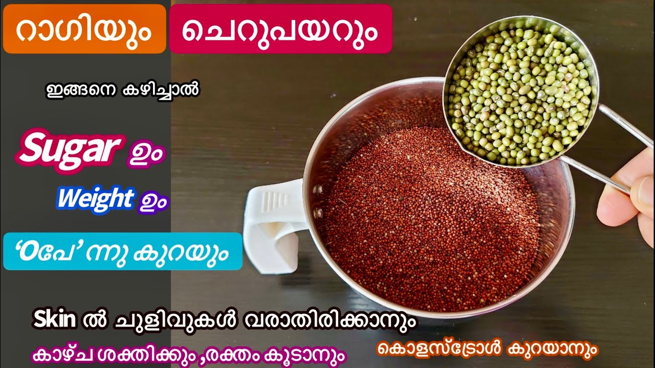 വെജിറ്റബിൾസ് ചേർത്ത് റാഗിയും ചെറുപയറും ഇങ്ങനെ കഴിച്ചു നോക്കൂ//Ragi Recipe//Easy Breakfast//Millet