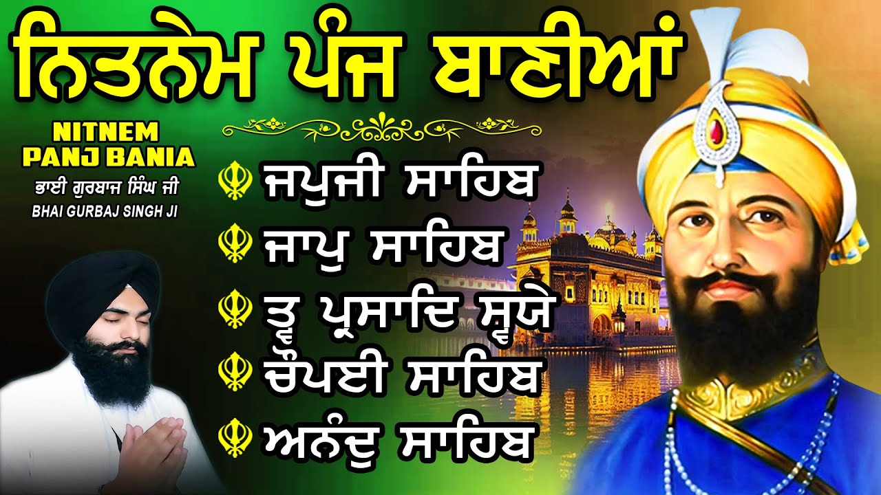 ਨਿਤਨੇਮ ਪੰਜ ਬਾਣੀਆ vol-1525 | Nitnem Sahib Full Path | Nitnem Panj Bania | Nitnem | Bhai Gurbaj Singh