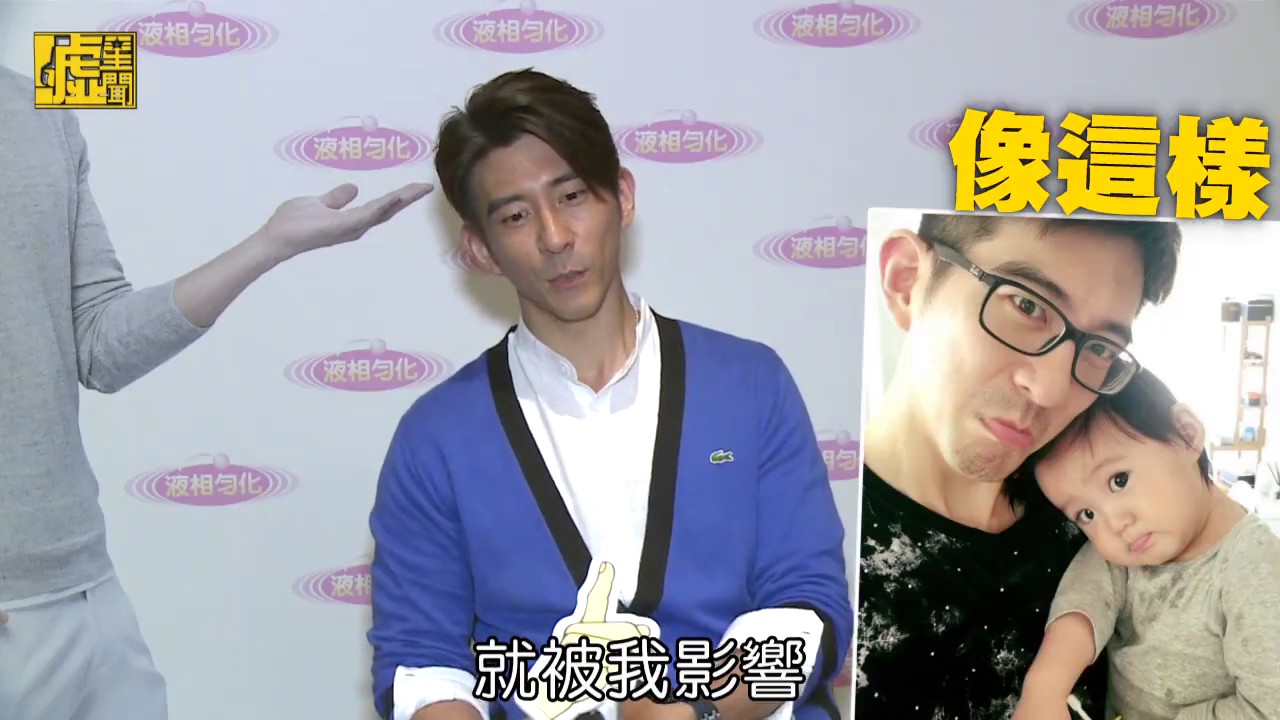 修杰楷爆咘咘演技浮誇像自己 看著Bo妞想別的女人