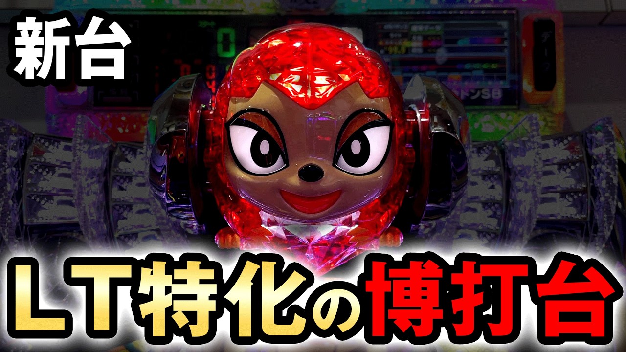【新台】1/99金ドンはLT特化の博打台？ [ドラムだ!金ドン 花火外伝 99ver] 桜#758