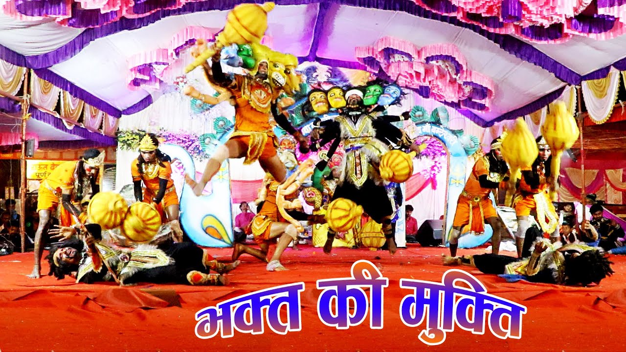 महापराक्रमी हनुमान जी ने अपने प्रभु की आज्ञा से दानव को मुक्ति दिया