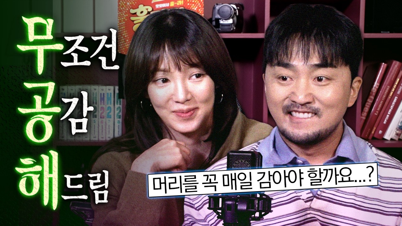 [무공해] 꿀밤 때려버리고 싶어도 무조건 공감합니다 (w.효연)