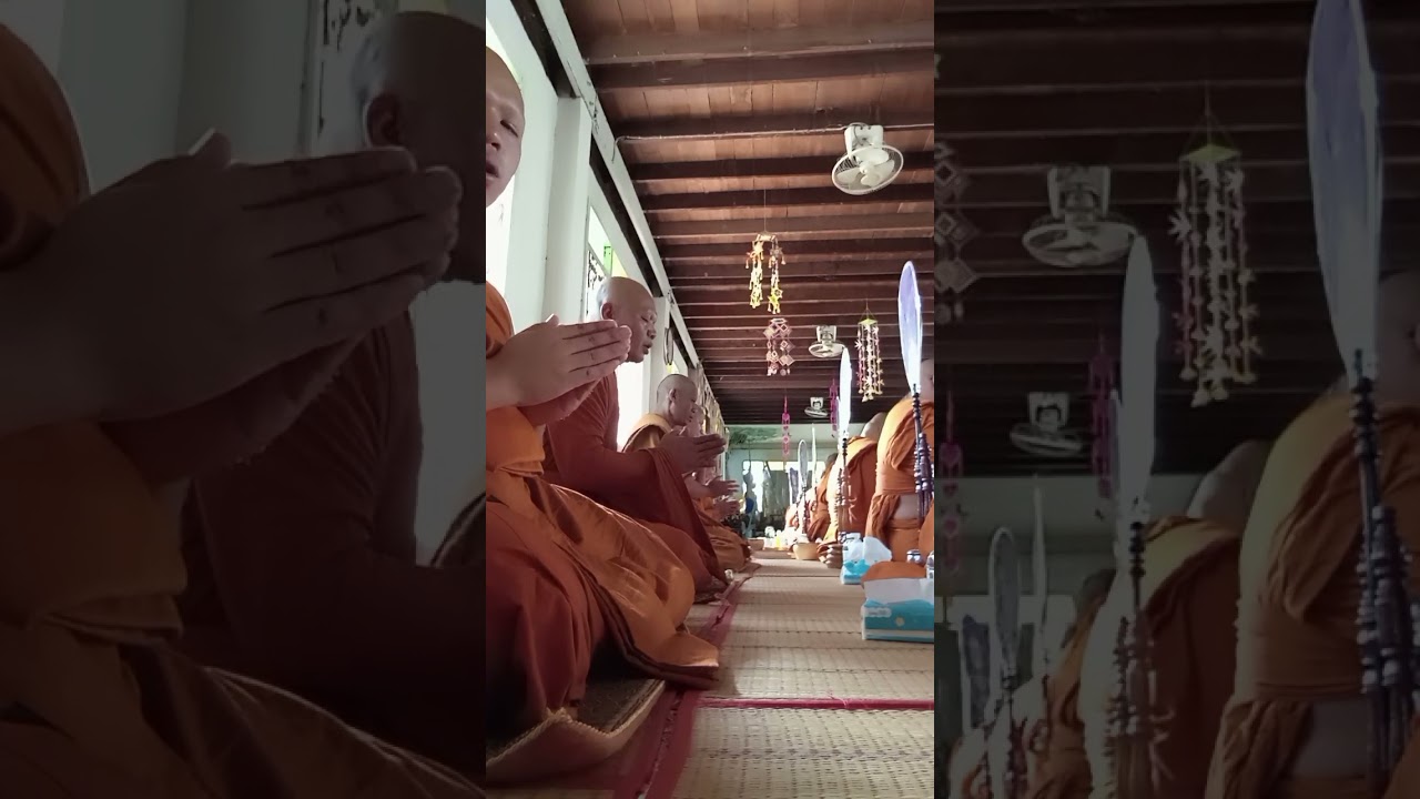 สวดมนต์ทำบุญ