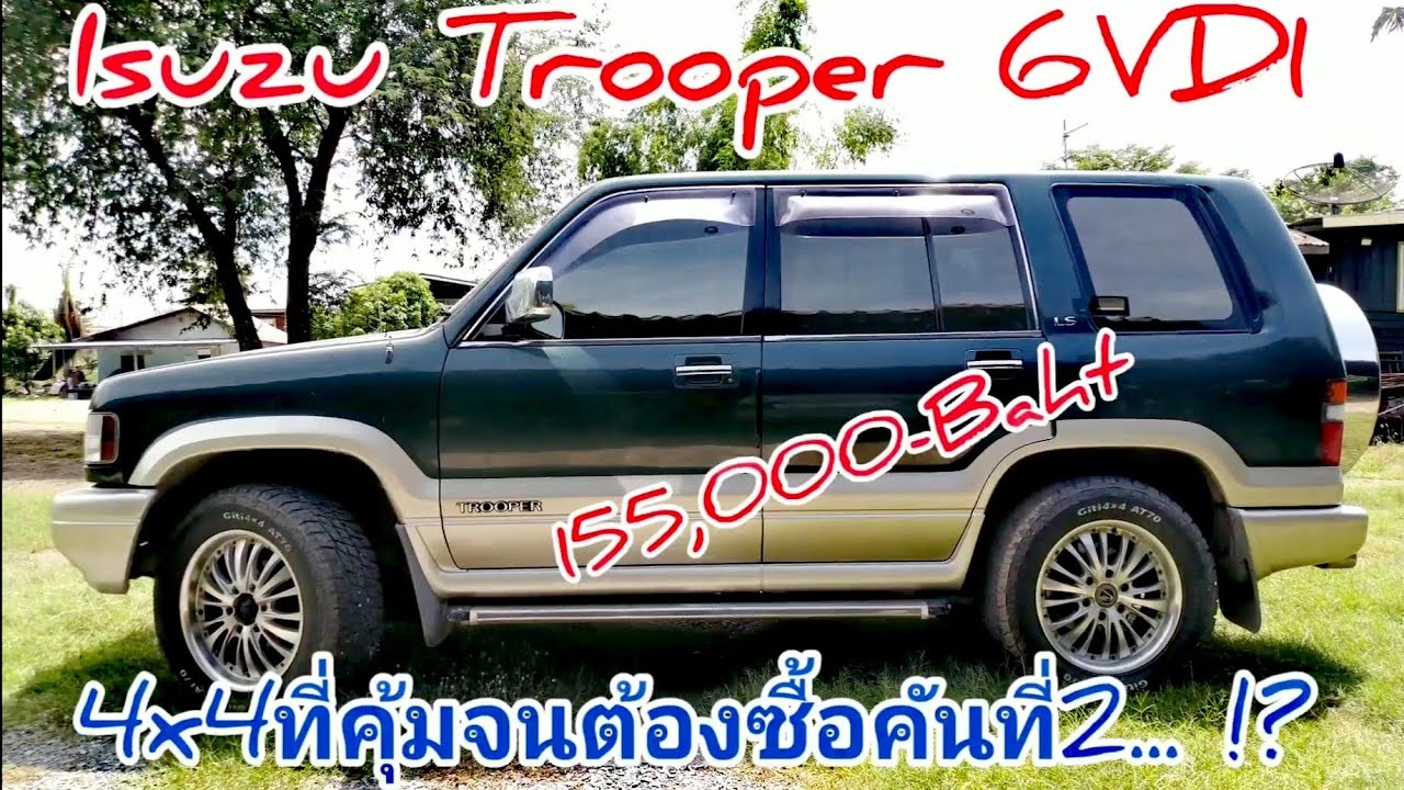 📌Isuzu​ Trooper​ 6VD1​ ปี1996​ รถดีที่ต้องมี2คัน#ลุง​หรั่ง​ขายของ​
