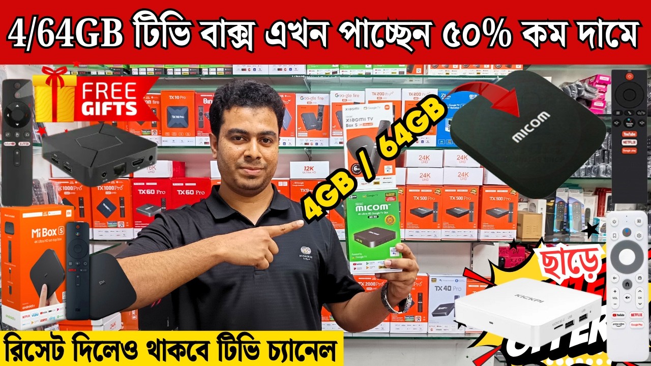 Android tv box🔥price in bangladesh | tv box price | tv box setup 2025 | micom tv box price in bd