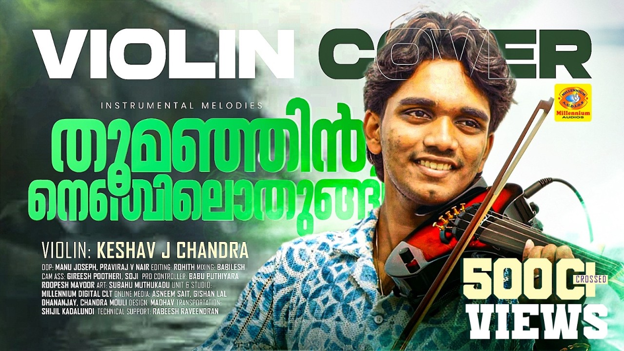 തൂമഞ്ഞിൻ നെഞ്ചിലൊതുങ്ങി...| Thoo Manjin Nenjilothungi | Samooham | Melody Cover | Keshav J Chandra