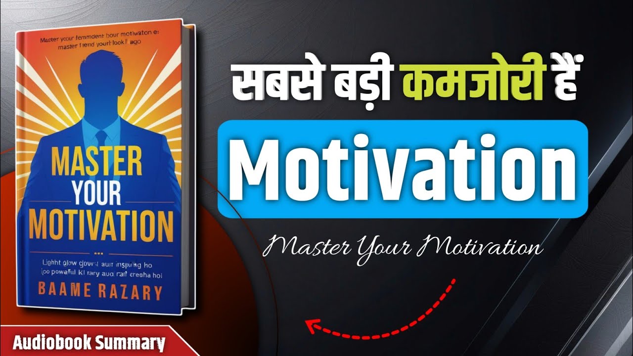 Master Your Motivation Summary in Hindi | अपनी अंदर की ताकत को जगाओ