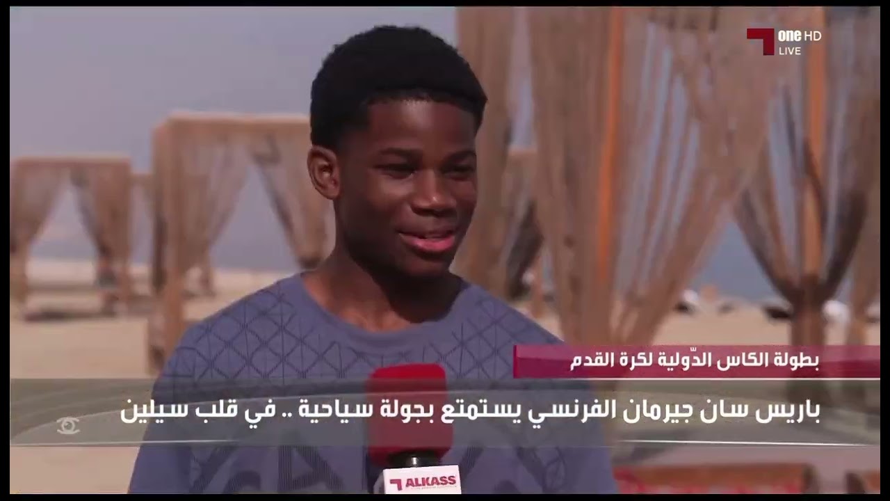 جولة سياحية لفريق باريس سان جيرمان بسيلين قطر 