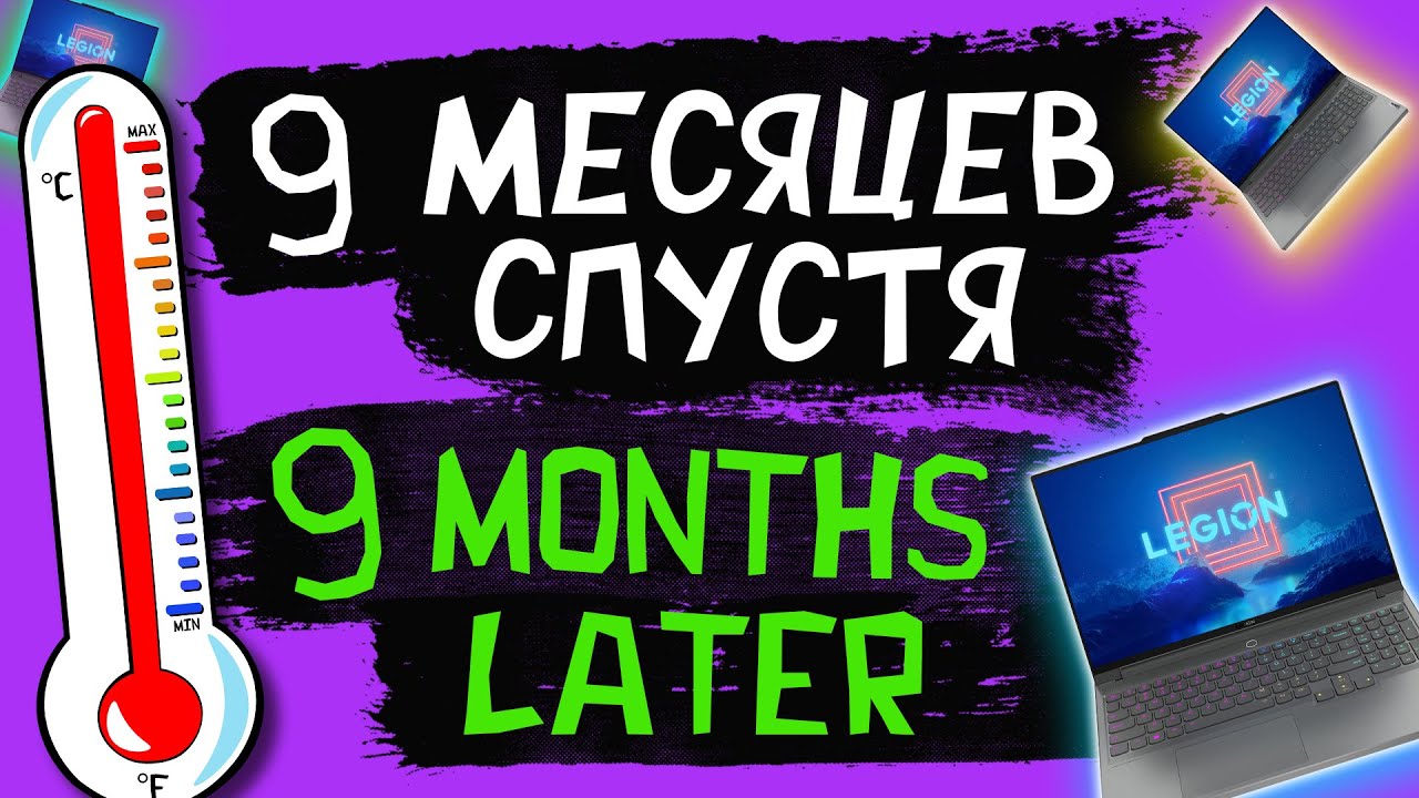 Тест температур спустя 9 месяцев/Checking temperature after 9 months Legion 7 12800HX + RTX3070Ti