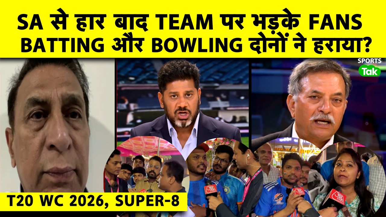 SA से  हार के बाद GAVASKAR बोले INDIAN BATTERS के खराब SHOTS ने हराया, सोच समझ नहीं खेली TEAM IND |