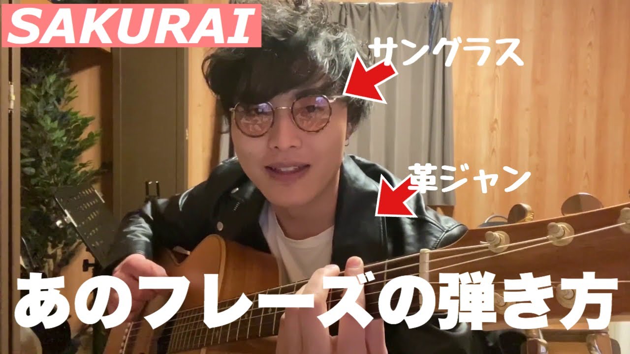 R1グランプリ出場のギターお笑い芸人『SAKURAI』さんの
