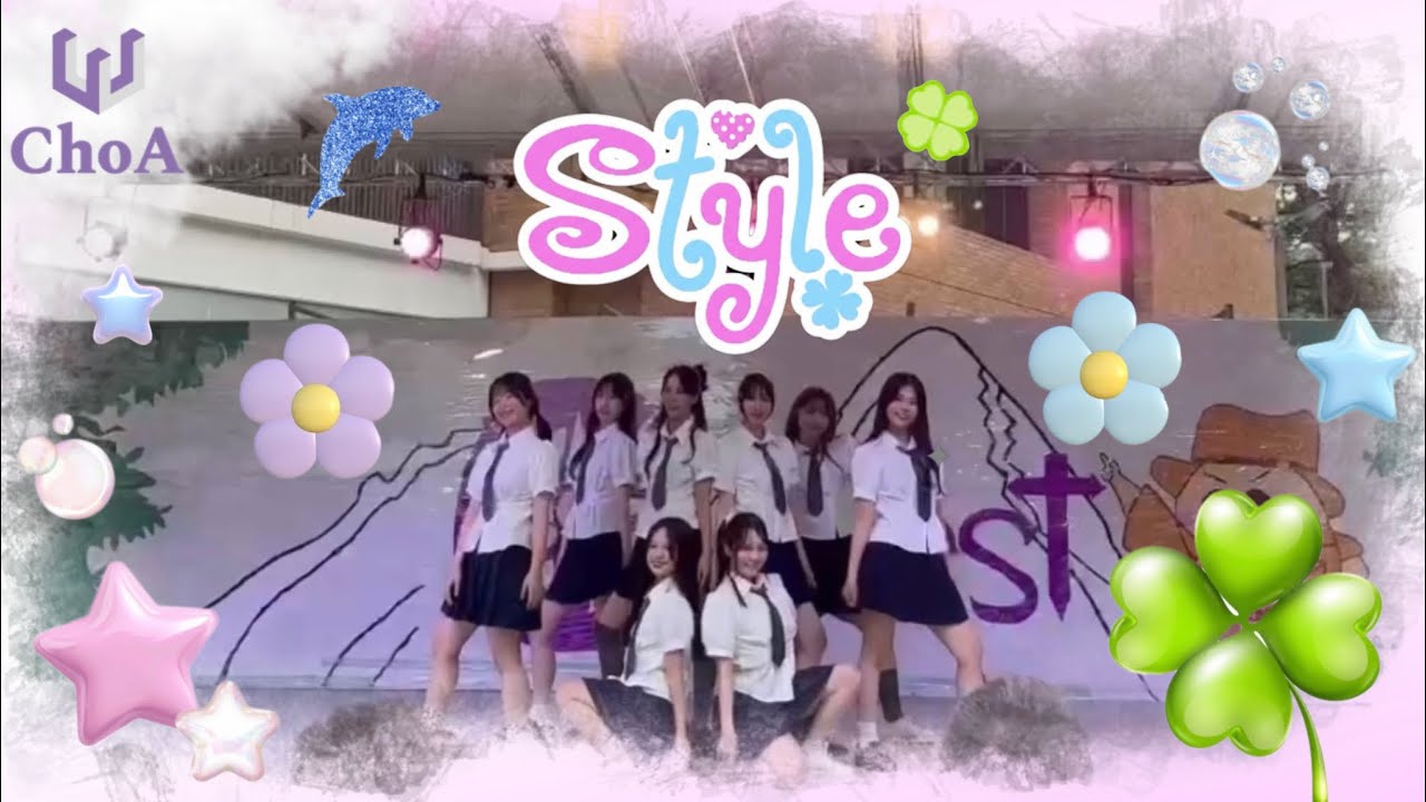 STYLE / Hearts2Hearts（하츠투하츠）Dance cover by 駒澤大学KPOPコピーダンスサークルChoA 