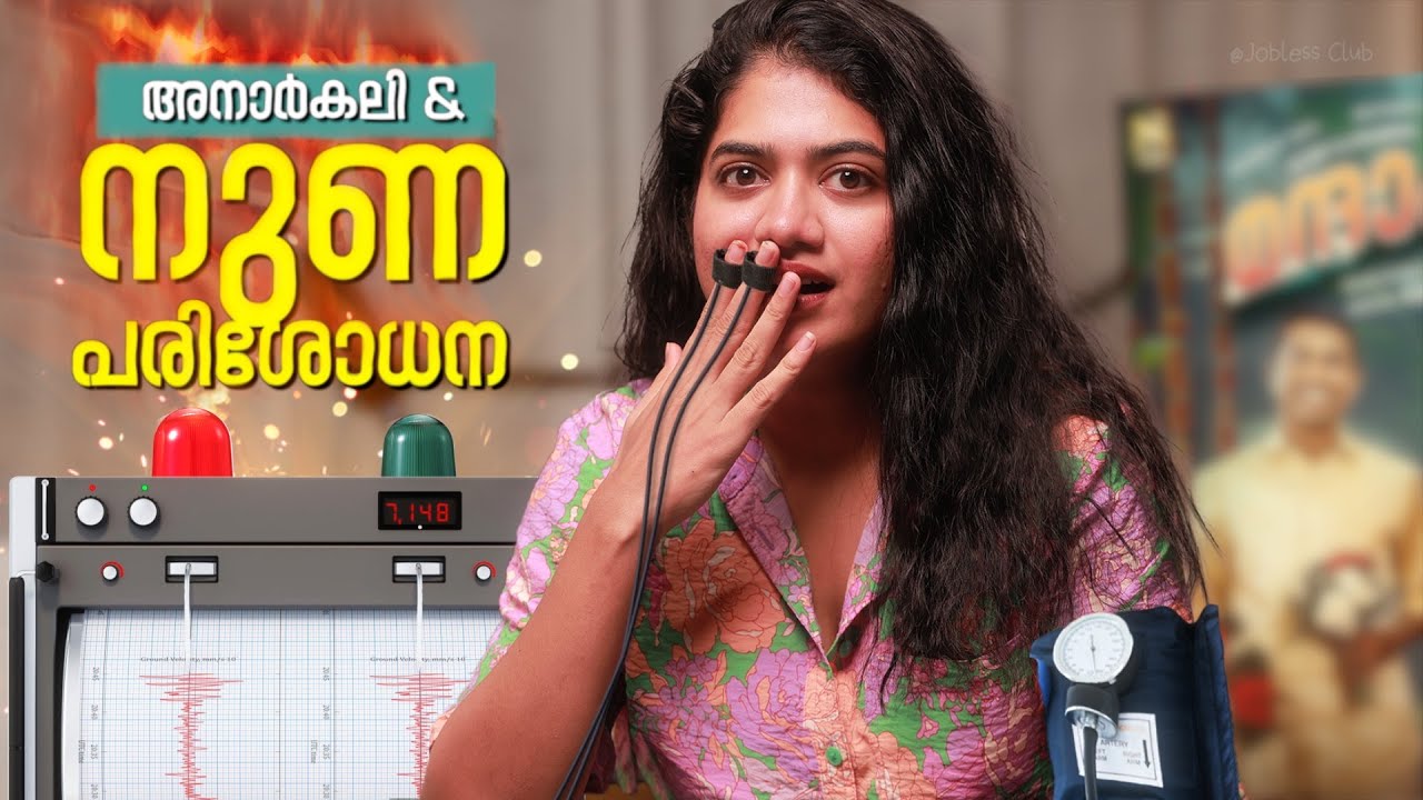 Anarkali Marikar's Extreme Lie Detector Test! 😳