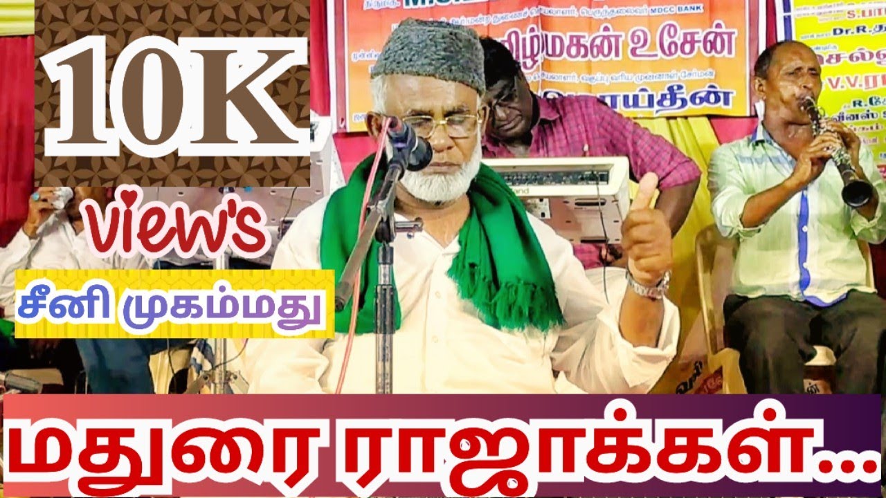 தூங்கா நகரத்தில் வாழும் பேரொளியே.. || Dhungga nagarathilea vallum pearolira Madurai Gooripalayam..