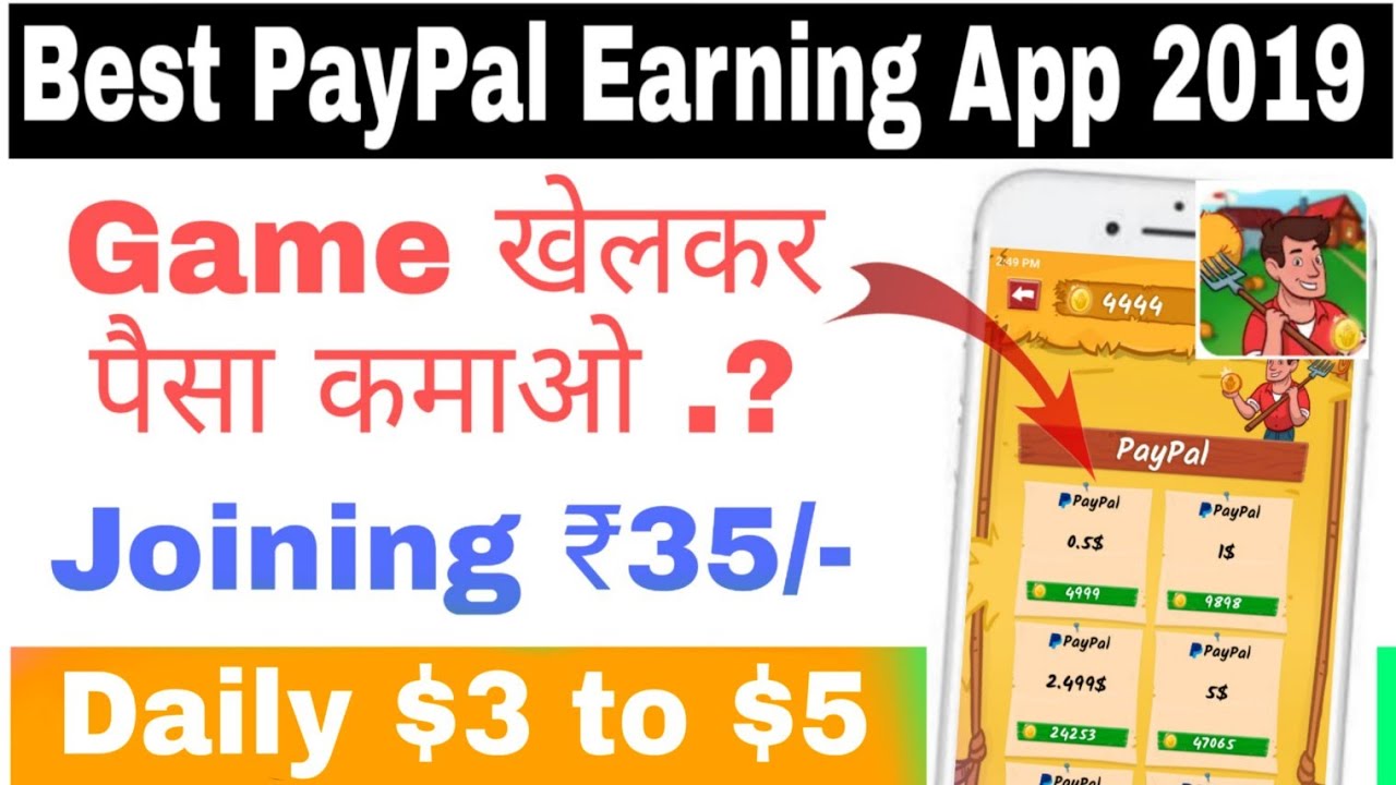 [ Expired ] Golden Farmery New PayPal Earning App 2019 | Joining Bonus ₹35/-