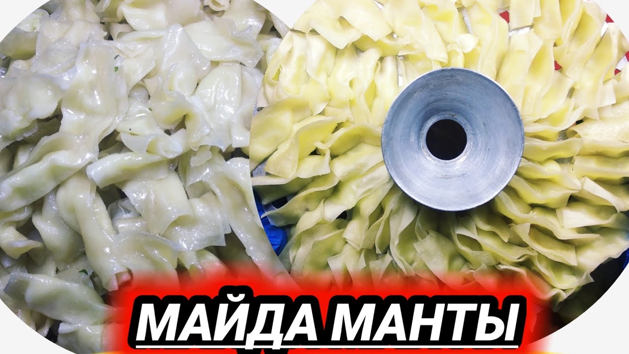 ИККИ'ХИЛ МАСАЛИКДАН АЖОЙИБ ТАОМ #МАЙДА#МАНТЫ