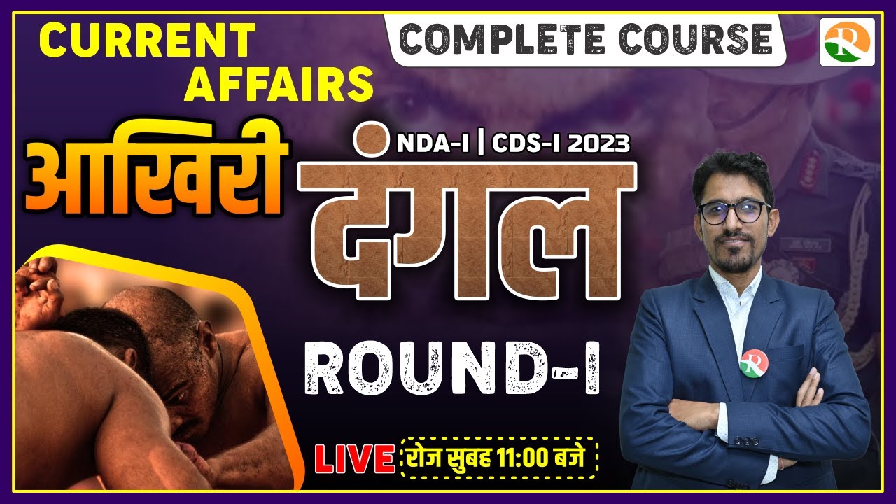current affairs for nda 1 2023 | nda current affairs 2023 | nda current affairs |cds current affairs