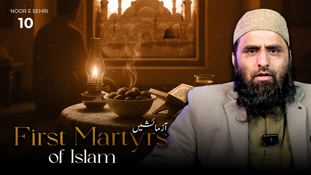 Noor-e-Sehri | The First Martyrs of Islam : Day 10 |  Ustaadh Bilal Bin Abdullah | IWOS Studio