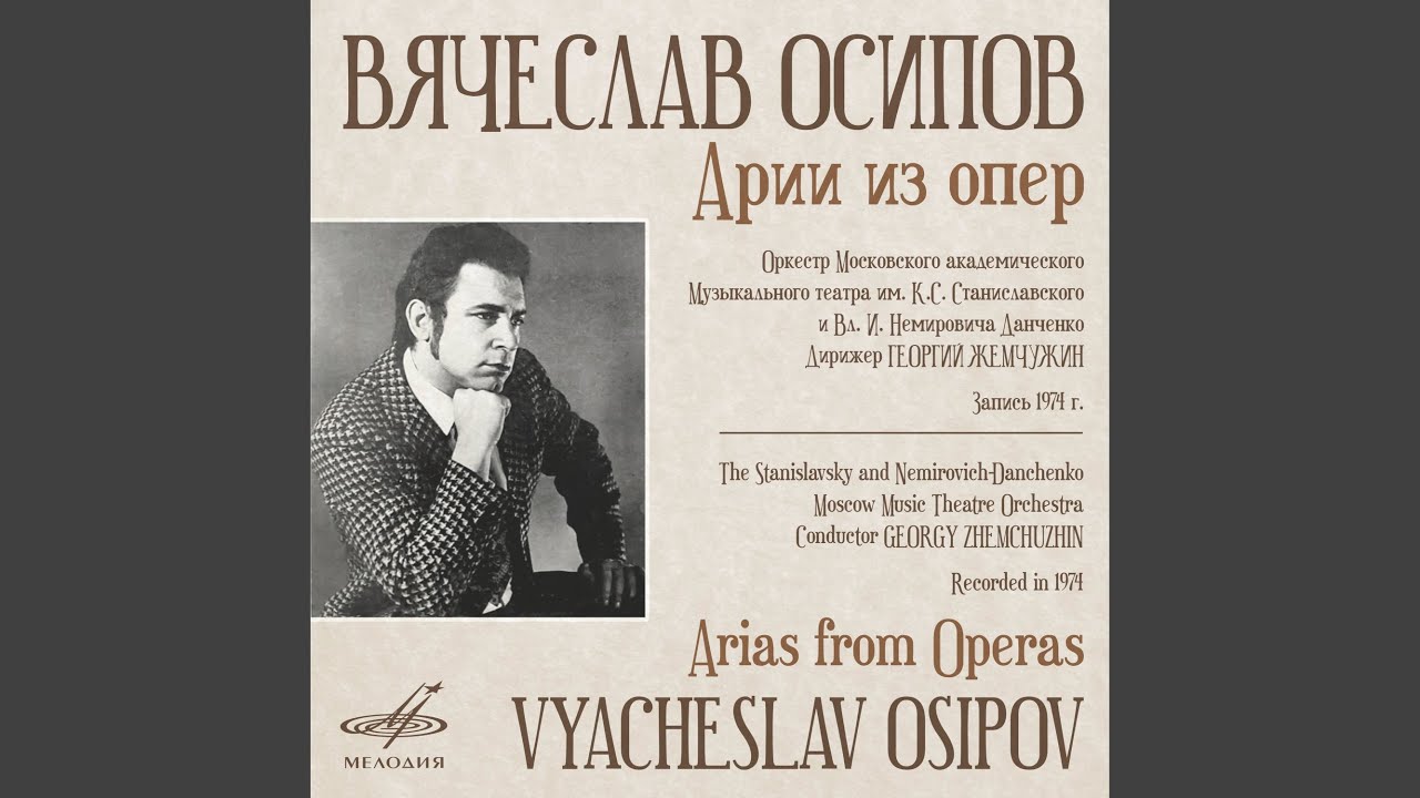 Евгений Онегин, соч. 24: Ариозо Ленского 
