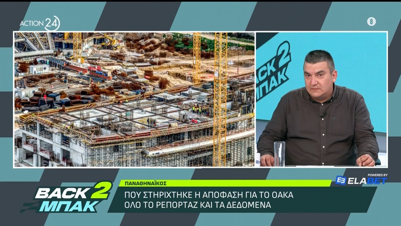 Γουλής: H συνέντευξη Ντραγκόφσκι στο Athletiko, το παρασκήνιο για ΟΑΚΑ και η προετοιμασία για Μπέτις
