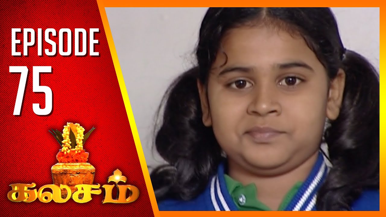 Kalasam | Tamil Serial | Epi 75 | Sun TV | Ramya Krishnan | Vision Time