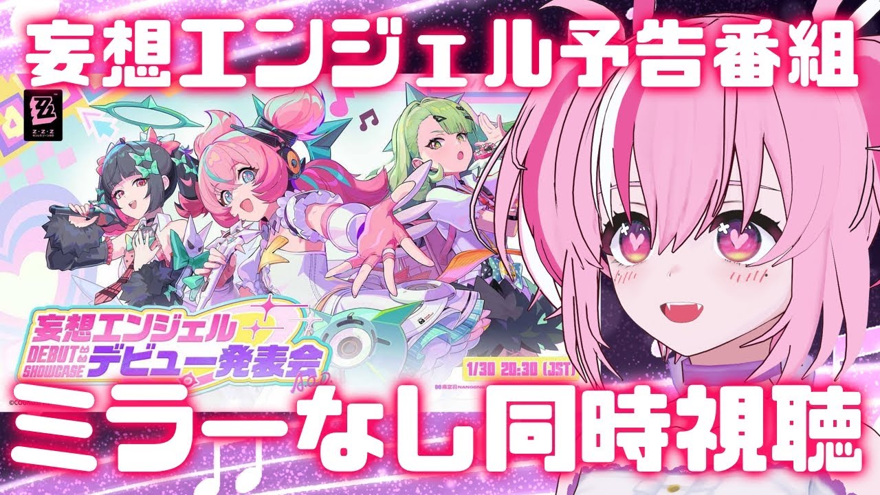 【#ゼンゼロ】いっけな～い！遅刻遅刻～！滑り込みセーフ！【亞久真果/Aku Manaka】