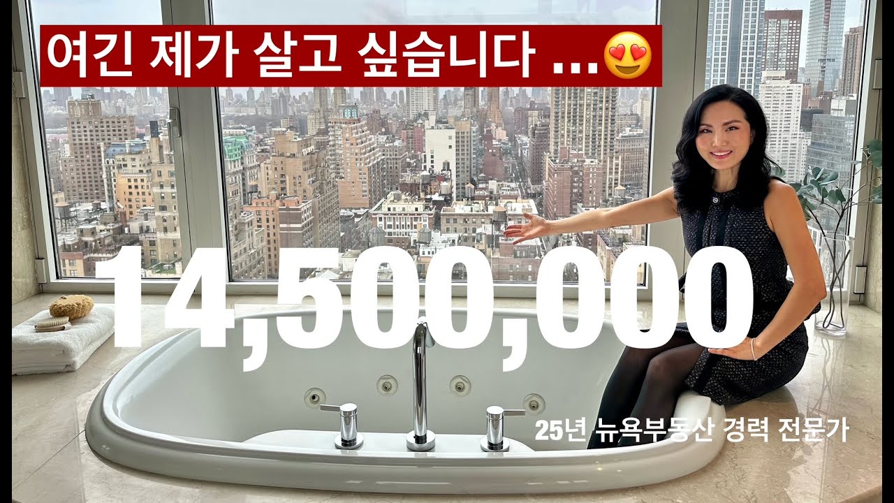 인테리어는 바꿀 수 있지만 위치와 뷰는 영원합니다. 그리고 2개의 큰 테라스까지!! 팬트하우스 스윗트 유닛 투어 #뉴욕부동산 #紐約房地產