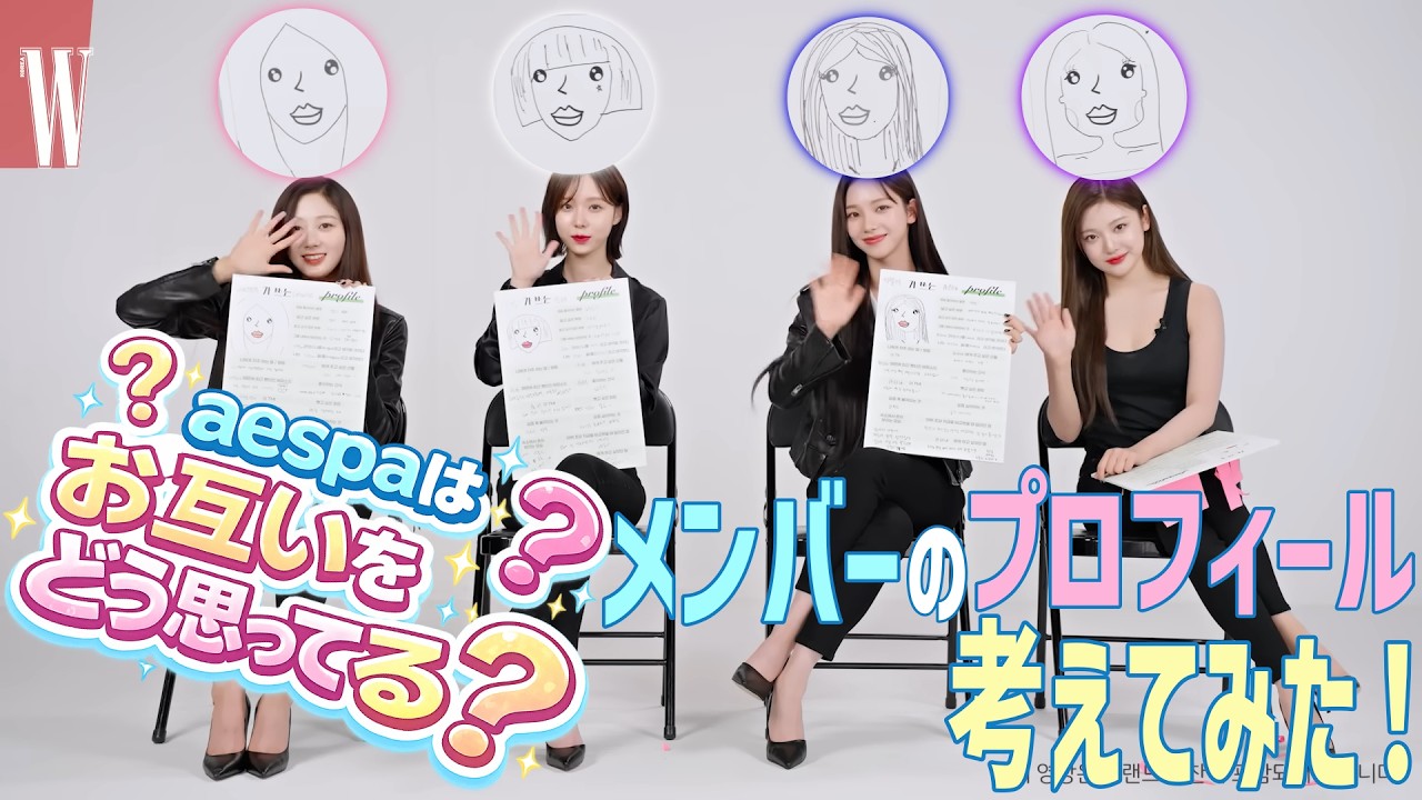 aespaがお互いのプロフィールを埋めてみた結果…想像以上にカオス？ #karina #giselle #winter #ningning #エスパ #kpop