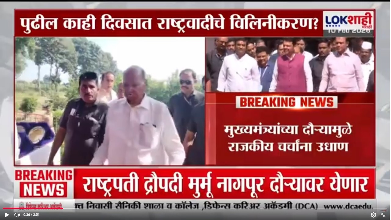 NCP Breaking News | पुढच्या काही दिवसात दोन्ही राष्ट्रवादीचं विलिनीकरण होणार?