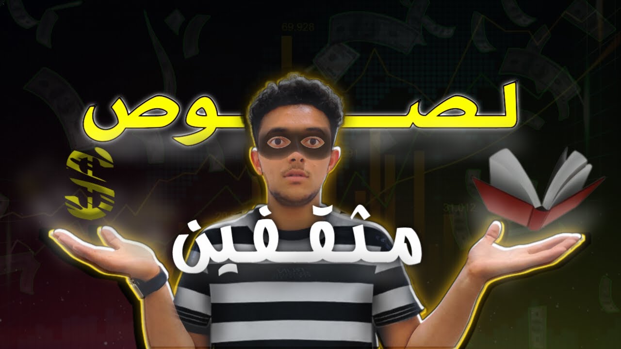 كيف تصنع كورس.  هل المشاهير يبيعوك الوهم ؟ وانت تسطتيع صنعة بالمجان! .الوجة الخفي للمشاهير.