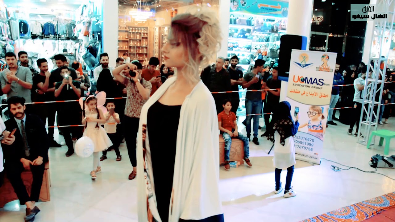 عرض زياء في مول شنشل في اداره رش رش المقطع الثالث