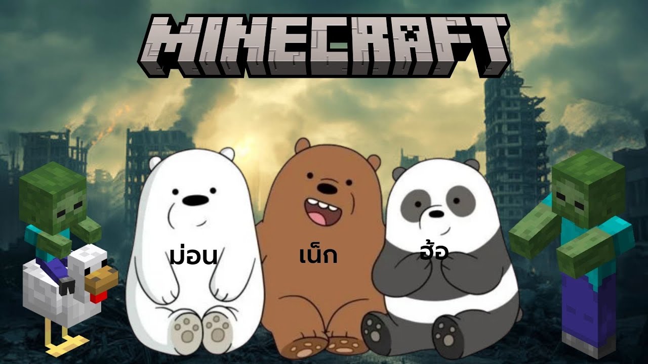 Minecraft เอาปืนไปยิงซอมบี้ตัวเหลี่ยว #2 Ft.@poipoipuripurikun6359