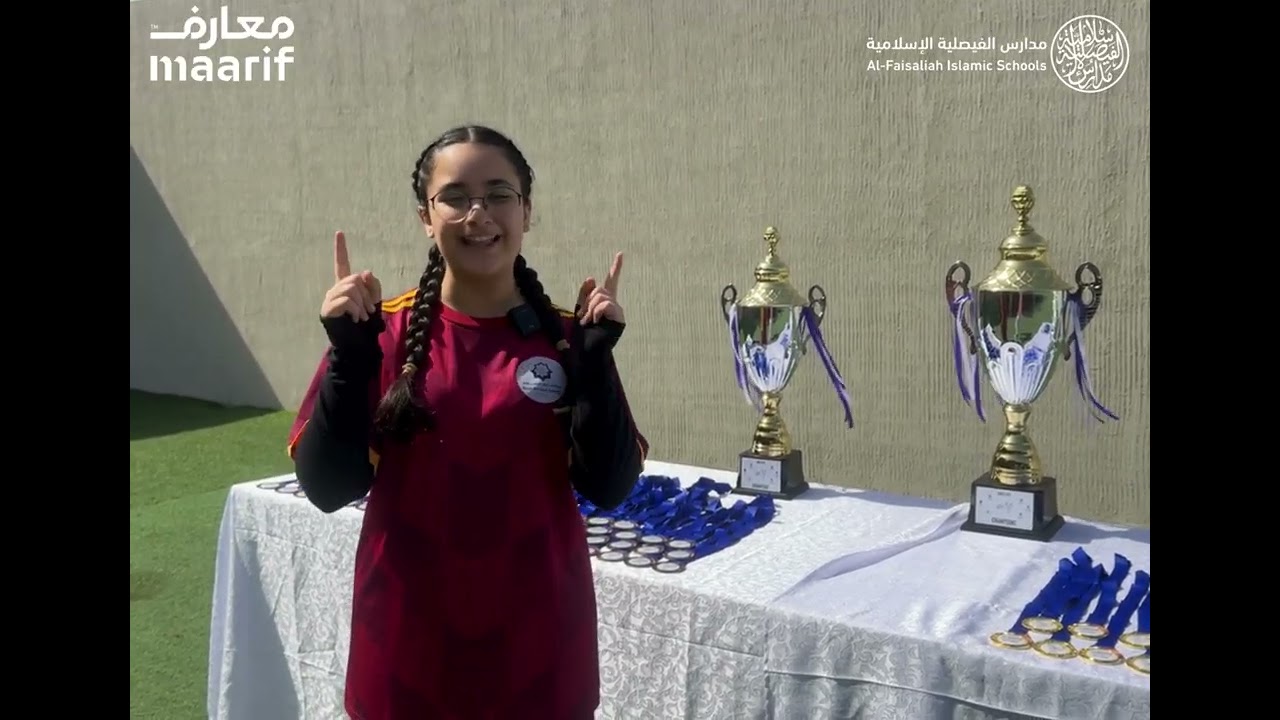 دوري معارف بالفيصلية الاسلامية