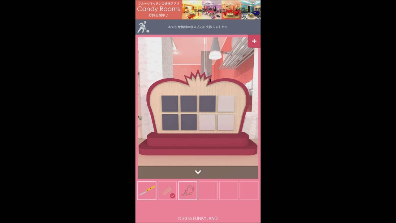 [Solved + Hints + Tips] Escape the Cake Caf&eacute; gameplay walkthrough level 1 脱出ゲーム ケーキカフェ