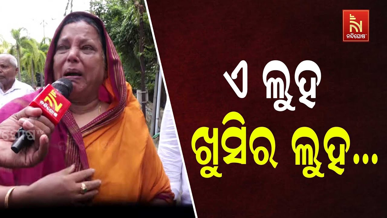 BJD Leader Manjula Swain Sheds Happy Tears After Naveen Patnaik Returns to Bhubaneswar | Watch