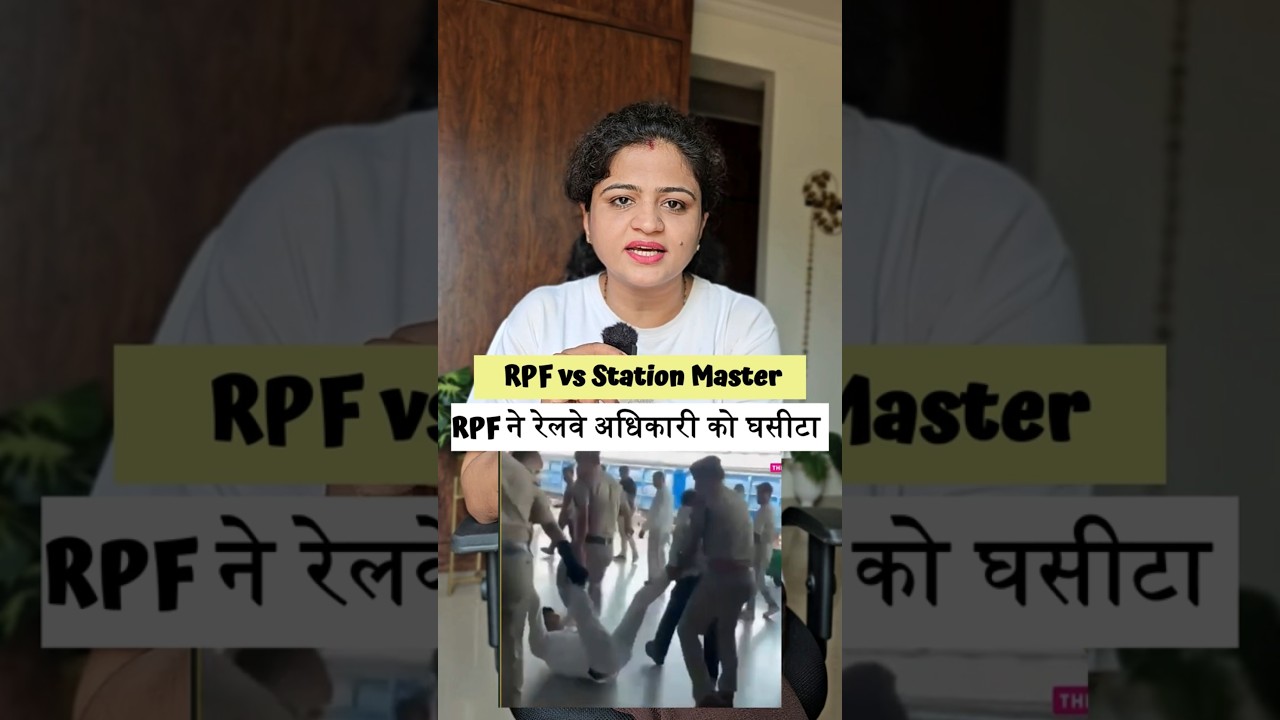 System vs System 🚨 RPF जवानों ने रेलवे अधिकारी को घसीटा! | Agra Cantt Railway Station Controversy 😡