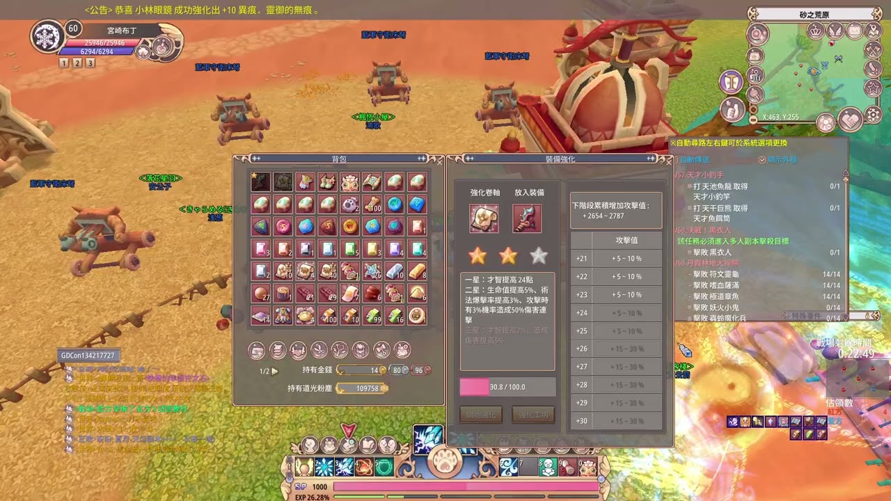 Glory Destiny Reborn 晴空物語         2025 05 17 23 33 09