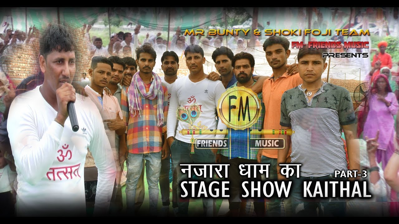 Stage show / नज़ारा धाम का / guru ji song / Shoki Foji & Bro AG /FM-Friends Music -9728000335