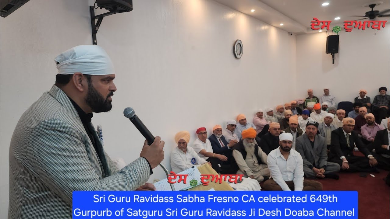 ਫ਼ਰਿਜ਼ਨੋ ‘ਚ ਸ੍ਰੀ ਗੁਰੂ ਰਵਿਦਾਸ ਮਹਾਰਾਜ ਜੀ ਦਾ ਪ੍ਰਕਾਸ਼ ਦਿਹਾੜਾ ਬਹੁਤ ਹੀ ਸ਼ਰਧਾ ਤੇ ਉਤਸ਼ਾਹ ਨਾਲ ਮਨਾਇਆ ਗਿਆ* 