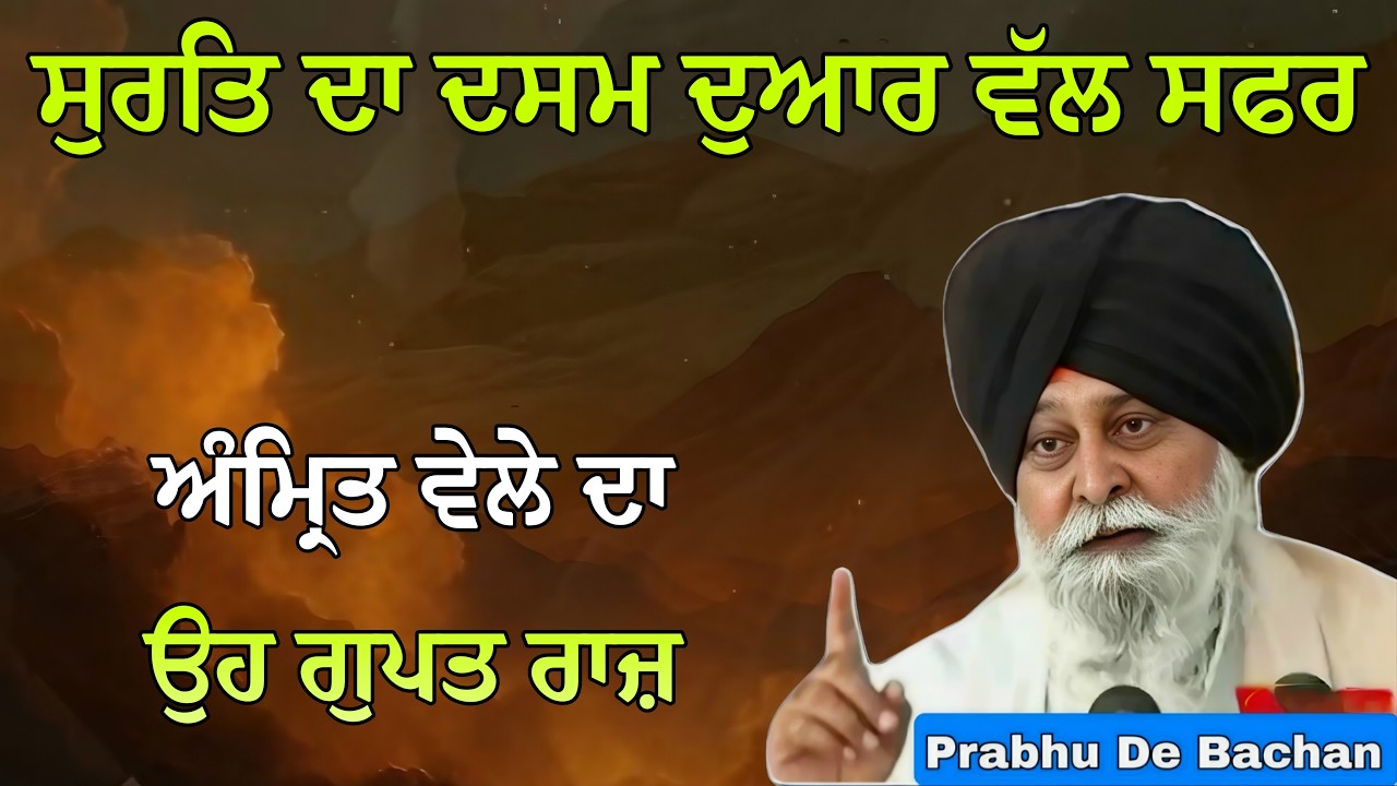 ਜਦੋਂ ਕੋਈ ਸਹਾਰਾ ਨਾ ਦਿਖੇ ਤਾਂ ਇਹ 1 ਅਰਦਾਸ ਕਰੋ, ਸਭ ਰਸਤੇ ਖੁੱਲ੍ਹ ਜਾਣਗੇ | Giani Sant Singh Ji Maskeen Katha