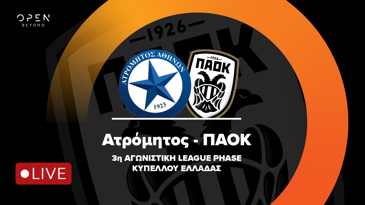 &Alpha;&Tau;&Rho;&Omicron;&Mu;&Eta;&Tau;&Omicron;&Sigma; - &Pi;&Alpha;&Omicron;&Kappa; | &Zeta;&omega;&nu;&tau;&alpha;&nu;ή &Mu;&epsilon;&tau;ά&delta;&omicron;&sigma;&eta; & &Pi;&epsilon;&rho;&iota;&gamma;&rho;&alpha;&phi;ή &Alpha;&gamma;ώ&nu;&alpha; (&Kappa;ύ&pi;&epsilon;&lambda;&lambda;&omicron; &Epsilon;&lambda;&lambda;ά&delta;&alpha;&sigmaf;)