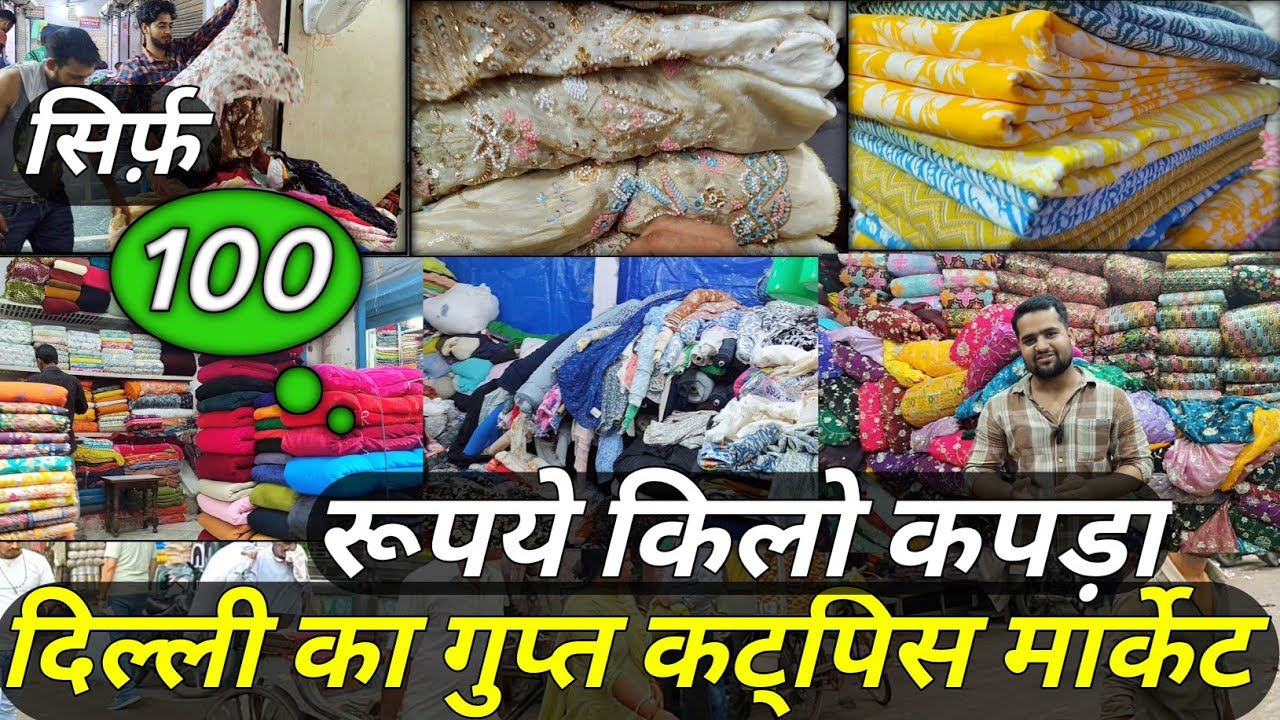 💥Delhi Ka Gupt Market || Sirf 100 Rupees Kg || #trending 