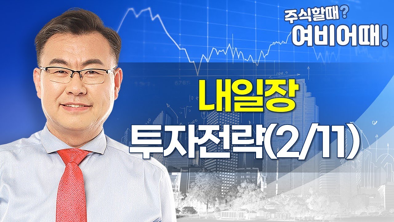 여비어때 | #왕중왕전#삼성전자#AI#SK하이닉스#코스닥#로봇