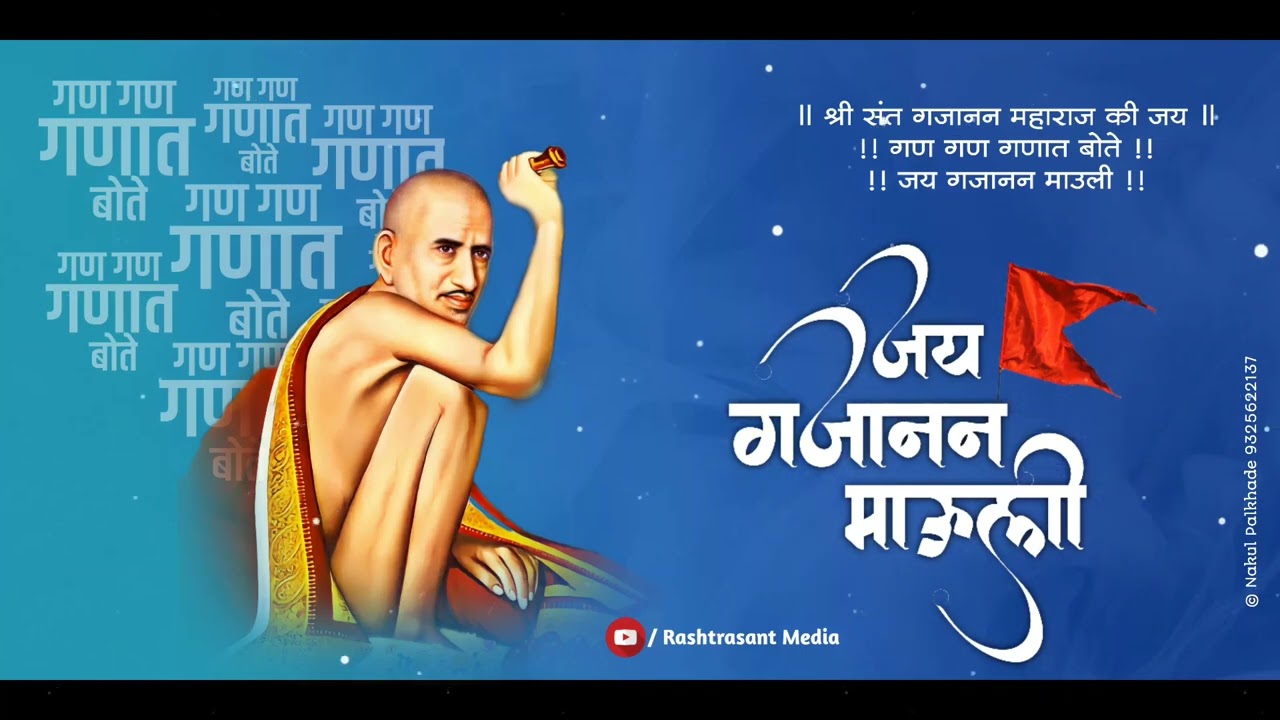 ||&bull; Shri Sant Gajanan Maharaj status new 2021 , Gajanan Maharaj marathi status |&bull; Shegaon Status New