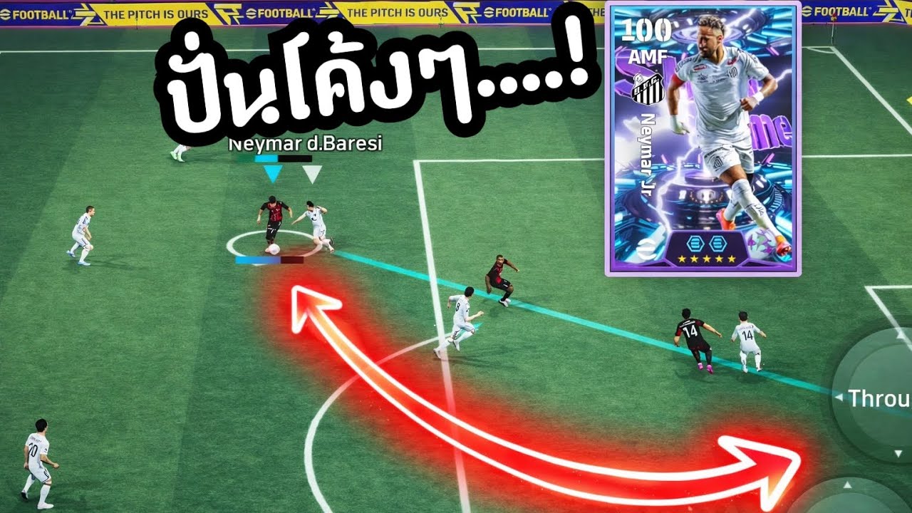 รีวิว Neymar Jr Blitz Curler ของฟรีที่โคตรโหด!ใครไม่แลกไว้โคตรพลาดปั่นโค้งๆ![eFootball 2026]