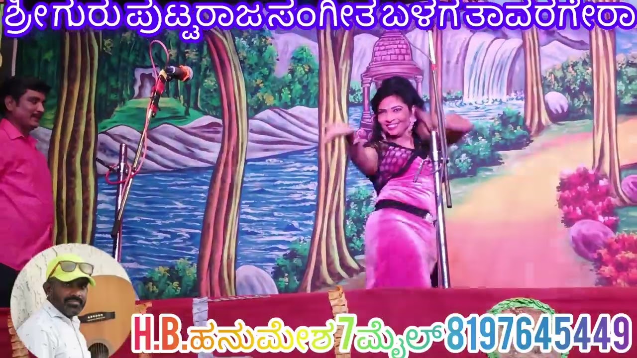ಶ್ರೀ ಗುರು ಪುಟ್ಟರಾಜ ಸಂಗೀತ ಬಳಗ ತಾವರಗೇರಾ ರಾಯಚೂರು ಜಿಲ್ಲೆ ಶಕ್ತಿ ನಗರ ನಾಟಕ H.B.ಹನುಮೇಶ 7ಮೈಲ್ 8197645449 