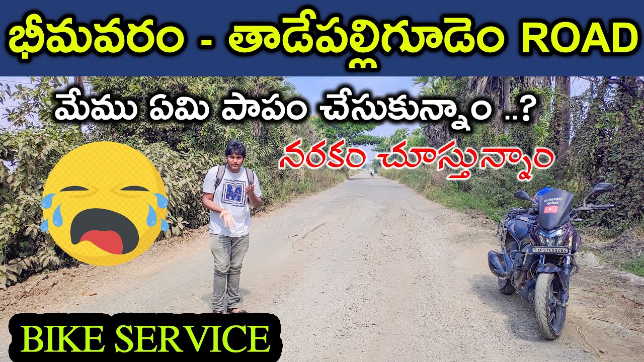 Bhimavaram To Tadepalligudem Road | కర్మ రా బాబు |  Worst Roads | Andhra  Pradesh | Telugu Vlogs